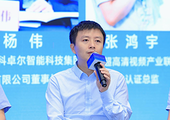 2023世界显示产业大会召开，JDB电子董事长杨伟受邀作主题演讲及圆桌会议分享