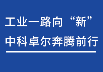 工业一路向“新”，JDB电子飞跃前行